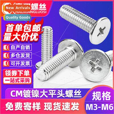 CM Phillips large flat head machine screws computer SSD thin