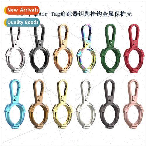 适用airtag metal hook protective case air tagS locator keych