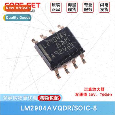 LM2904AVQDR SOIC-8 Dual Universal Operational Amplifier Chip