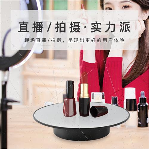 25CM motorized rotary table turntable round display table 36