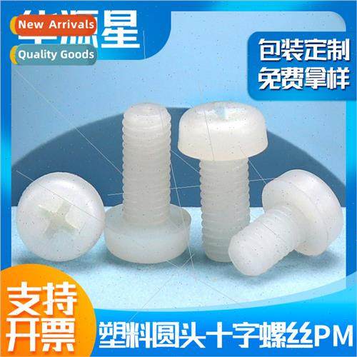 Whe plastic screws Phillips round head plastic screws nylon