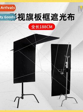 Flag board frame blackout cloth soft screen studio black fla