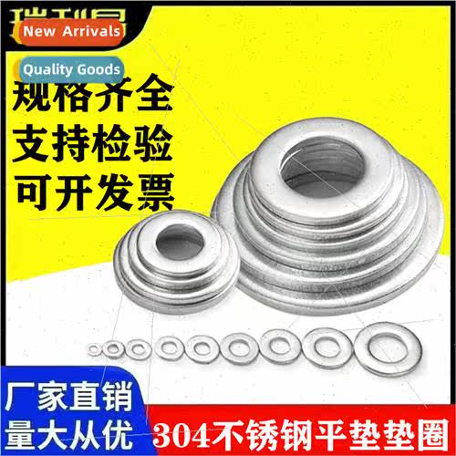 Flat washer gasket 304 metal gasket -slip round washer enlar