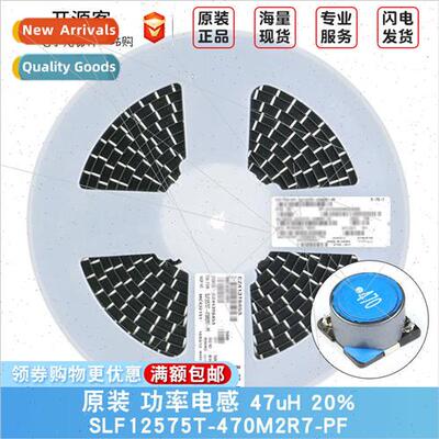 Power Inductor 47uH±20% SLF12575T-470M2R7-PF 12.5*12.5*7.5