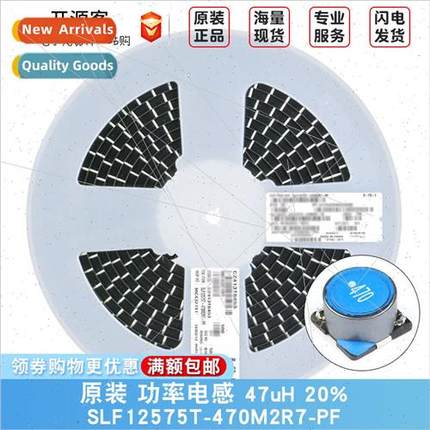 Power Inductor 47uH±20% SLF12575T-470M2R7-PF 12.5*12.5*7.5