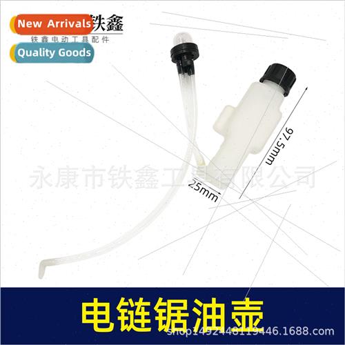 12 inch 16 inch electric chain saw oil pot oil pump logging