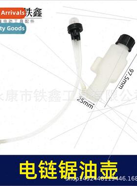 12 inch 16 inch electric chain saw oil pot oil pump logging