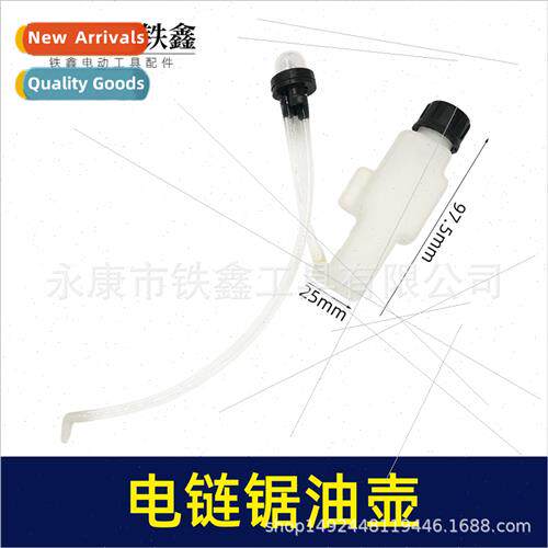 12 inch 16 inch electric chain saw oil pot oil pump logging