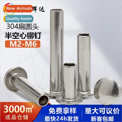 304 flat round head semi-tubular rivets GB873 hollow core ho
