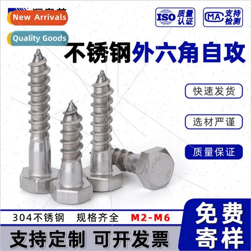 Stainless steel hexagon socket tapping screws DIN571 full to - 实物图