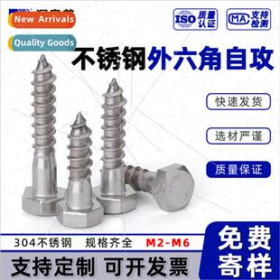 Stainless steel hexagon socket tapping screws DIN571 full to