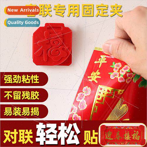 Couplet fixer staple doorway tune buckle clip invisible home
