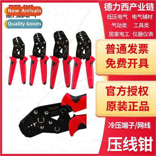 Electrical Terminal Crimping Pliers Crimping Pliers Set Ratc