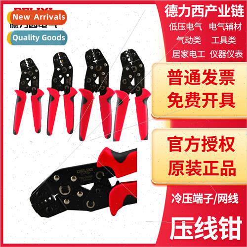 Electrical Terminal Crimping Pliers Crimping Pliers Set Ratc