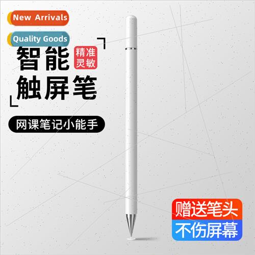 适用Huawei Tablet PC Mobile Phone Universal Stylus Capacitiv