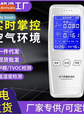Industrial indoor air quanty maldehyde detector new house TV
