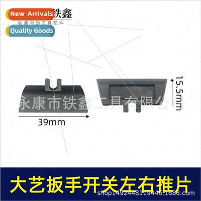 2016 electric wrench swch push pcs left right picture lhium
