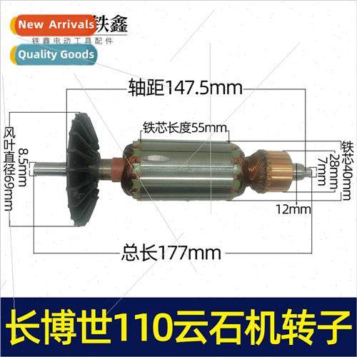 Extended 110 cloud stone machine rotor stone cutting machine