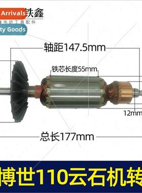 Extended 110 cloud stone machine rotor stone cutting machine