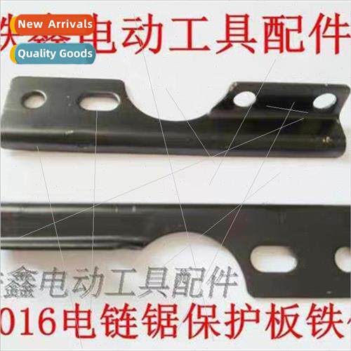Chain saw accessories 5016 Chain saw protection plate iron p