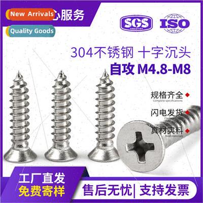 304 Flat head self-tapping screws KA cross self working scre