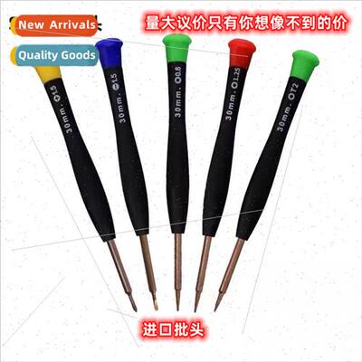 Hardened S2 screwdriver cell phone computer disassembly tool