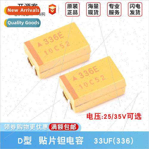 7343 Chip Tantalum Capacor D Type 33uF 10% 25V 35V TAJD336K0