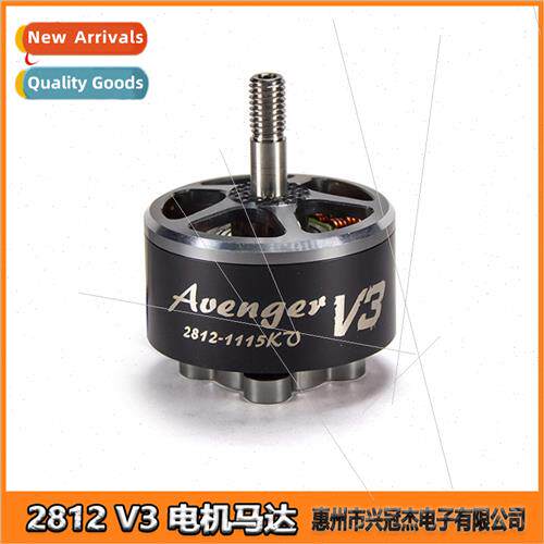BrotherHobby Avenger 2812 V3 Cross Motor Violent Race FPV Dr