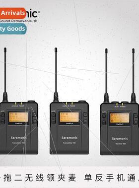 UwMic9 SLR wireless bee one tow two lavalier microphone micr