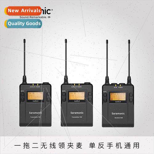 UwMic9 SLR wireless bee one tow two lavalier microphone micr
