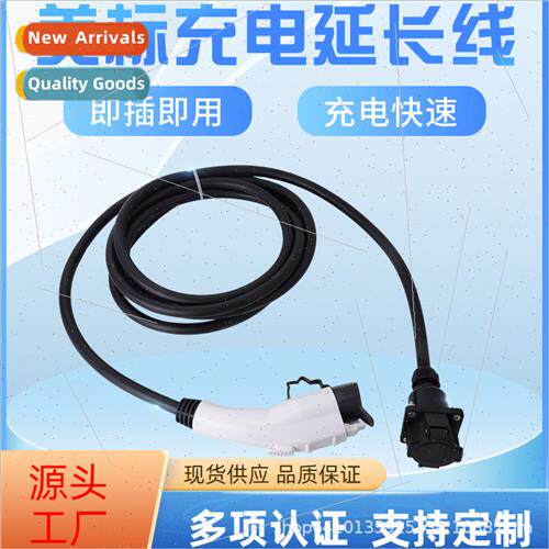6 Meter Charging Gun SAE J1772 Charging ConExtension Cable N