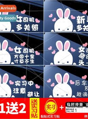 Internship female drivers special car stickers new road sign