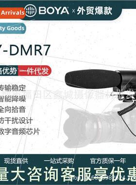 BY-DMR7 Portable radio recording pointing microphone rec gun