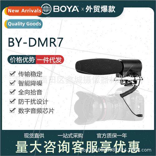 BY-DMR7 Portable radio recording pointing microphone rec gun