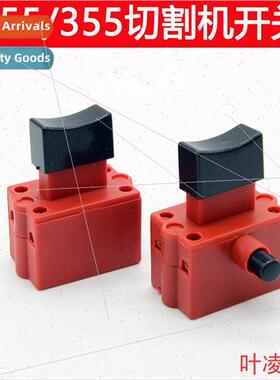 适用355 350 steel cutting machine switch parts 10A switch Da