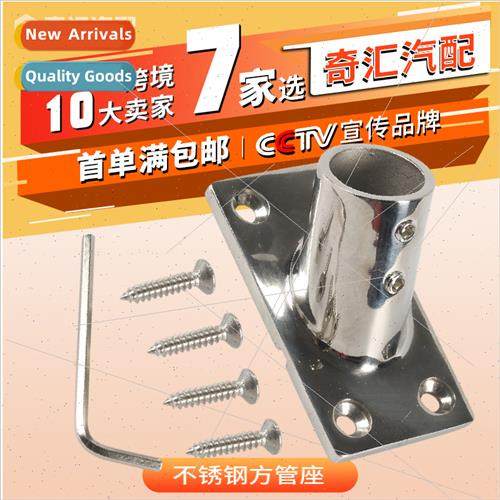 60° square tube seat yacht ftings base bracket marine hardw