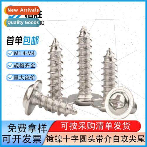 PWA Phillips round head tapping screws wh washersPhillips pa