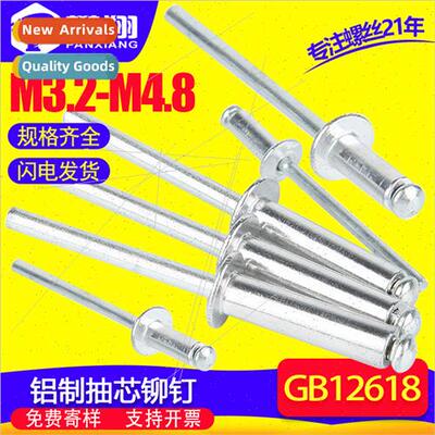 Open end blind rivets wh semi-circular head all aluminum bli