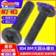 large head machine 304 screws cross thread round black