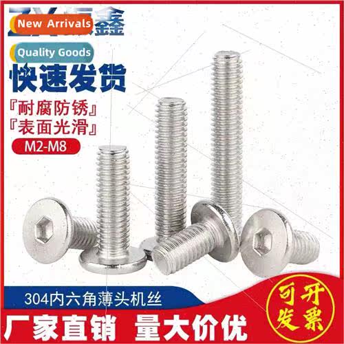 304 hexagon socket set screws CM large flat head screws M2-M