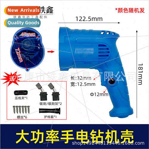 Baide high-power hdrill case to send screws carbon brush she