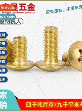 Copper cross large flat head machine screws H62 pickled TM e