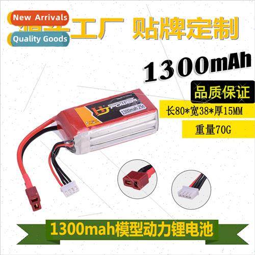 HJ Aeromodelling 11.1V 1300MAH 25C 3S Su27 Fixed Wing Car &