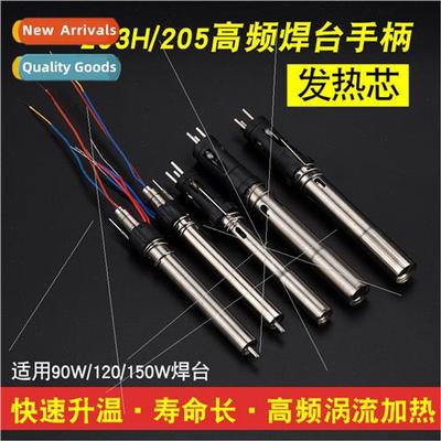 90W150W high-frequency eddy current heating core 203H 205 20