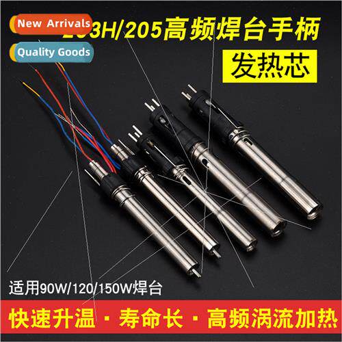 90W150W high-frequency eddy current heating core 203H 205 20