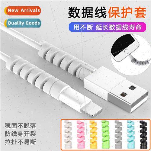 Cell phone适用data cable protector charging cable protector