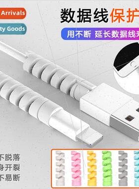 Cell phone适用data cable protector charging cable protector