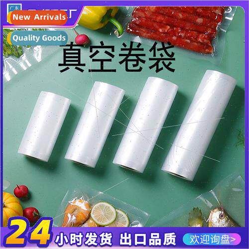 Vacuum preservation grain roll bag household food bacon saus