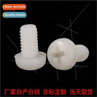 Round head Phillips nylon screws Plastic screws Plastic scre
