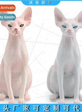 Children Canadian hairless cat simulation animal pet cat mod